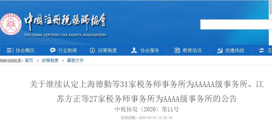 微信截图_20200916105448.jpg 微信截图_20200916105448.jpg