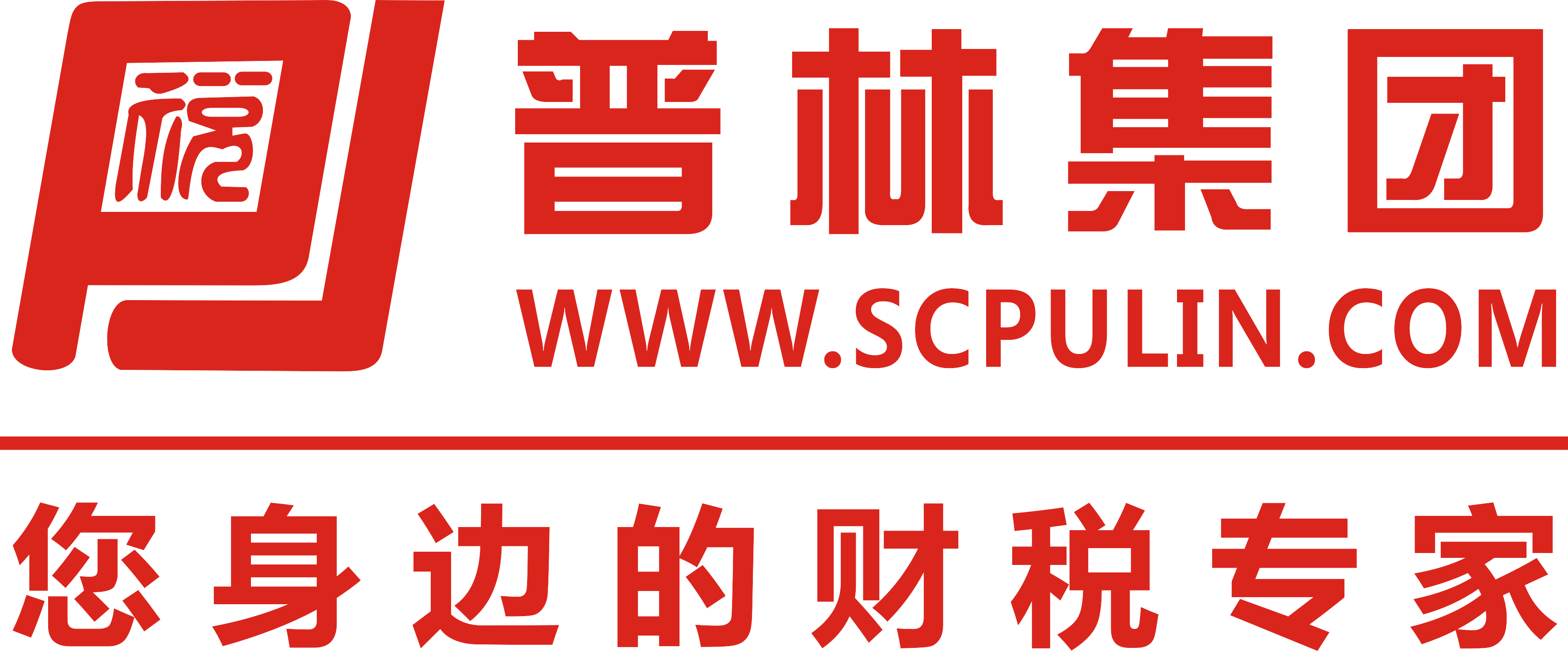 四川普林财税管理集团【天府分公司】