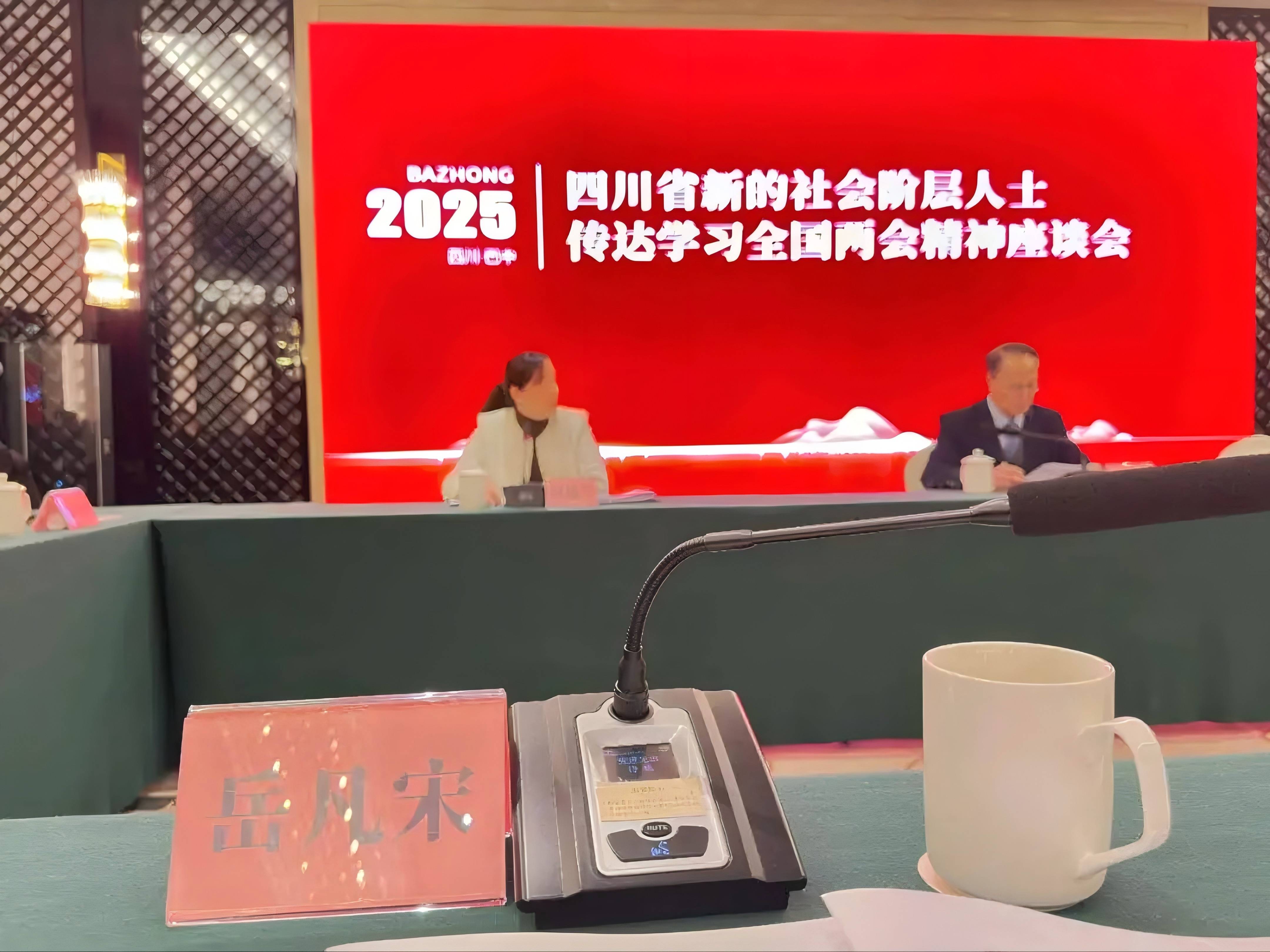 岳凡宋董事长赴巴中考察交流