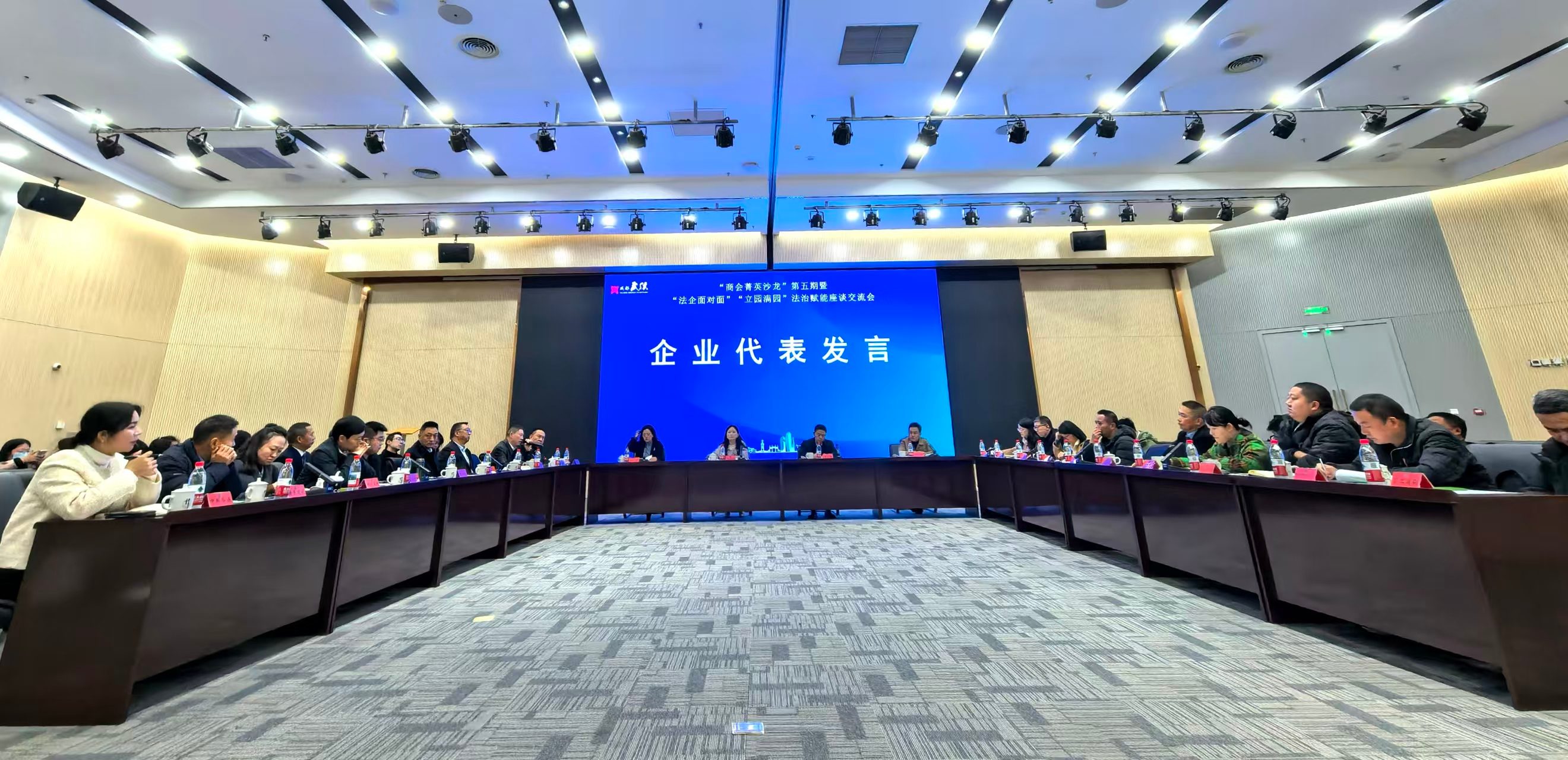 政企面对面 共建法治营商环境——普林集团参与武侯区“政企面对面”活动