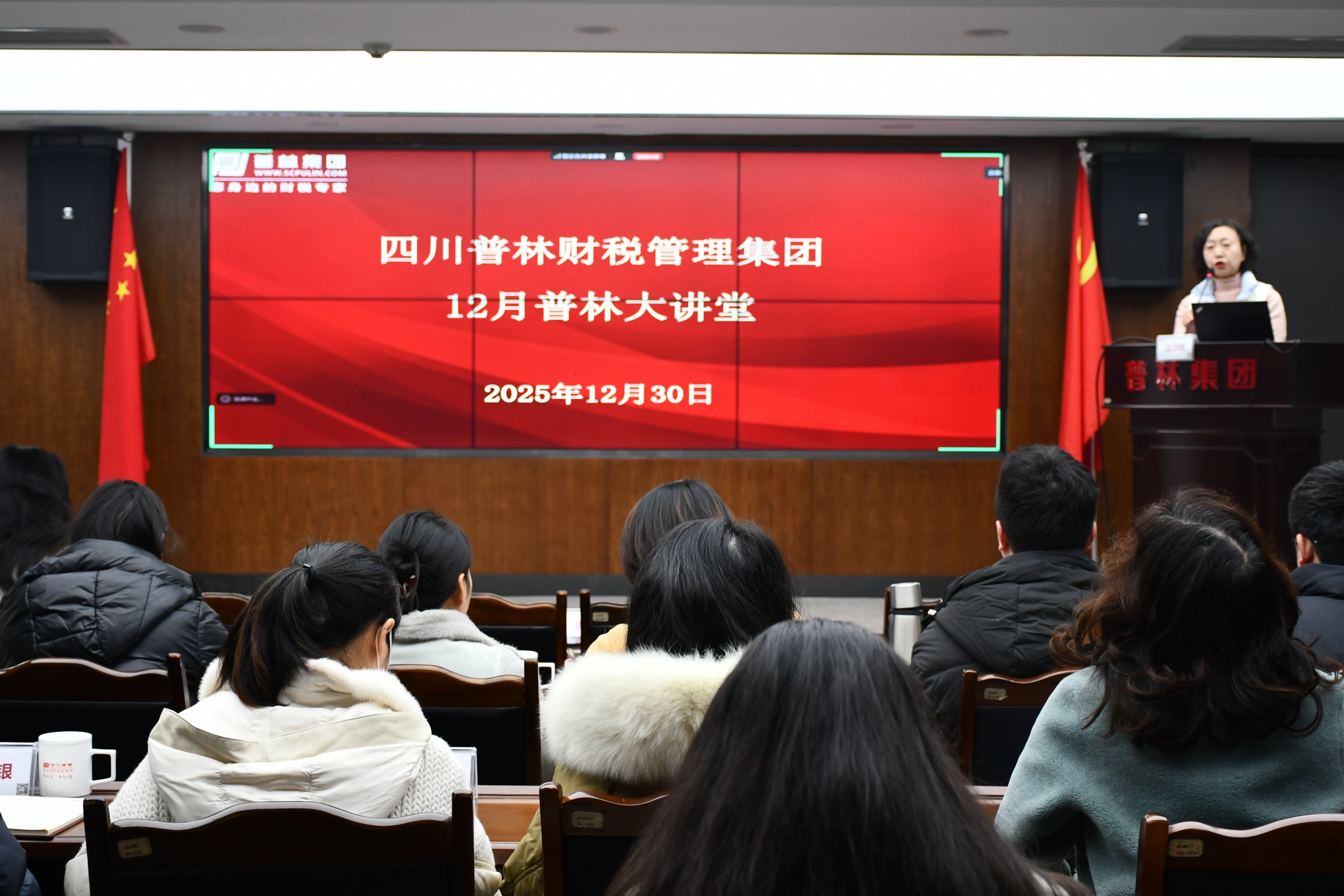 岁末充电 蓄力新程——2025年度“普林大讲堂”收官专场